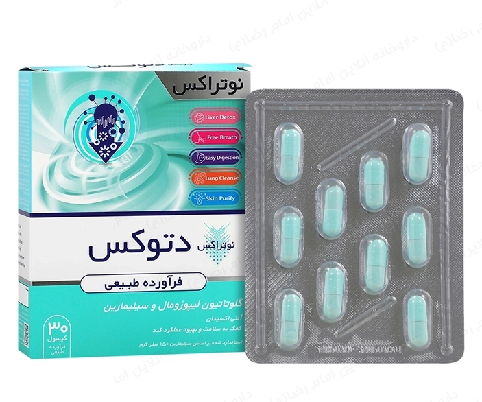 نوتراکس کپسول دتوکس