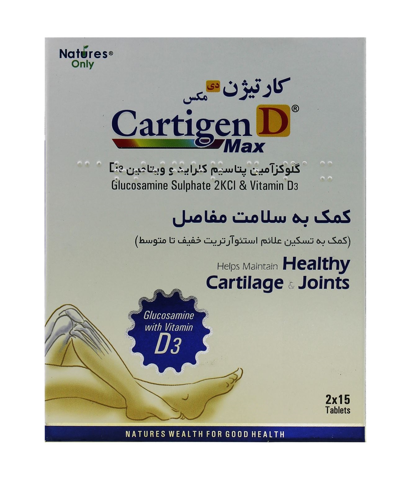 نیچرز اونلی قرص کارتیژن مکس دی