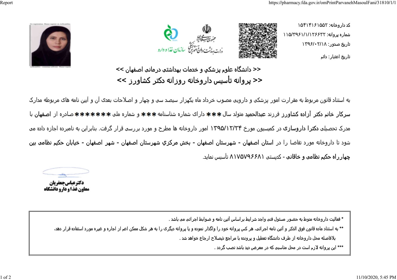 تاسیس